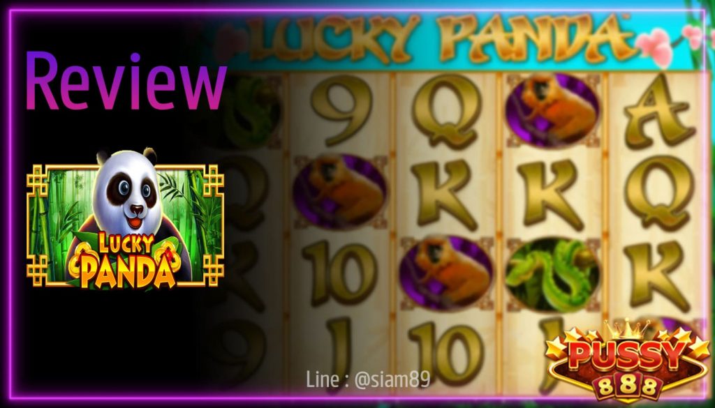 รีวิวเกม Lucky Panda ค่าย Puss888-copy-0